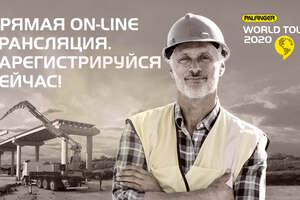 ПРИГЛАШАЕМ ВАС НА PALFINGER WORLD TOUR - 14 ОКТЯБРЯ