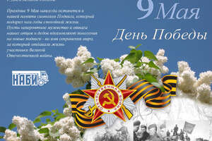 С великим Днем Победы!