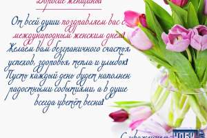 С 8 марта!!!