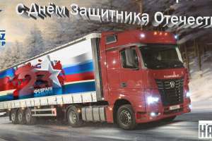 С Днём Защитника Отечества!