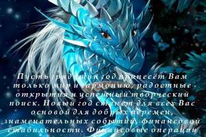 С новым 2024 годом!